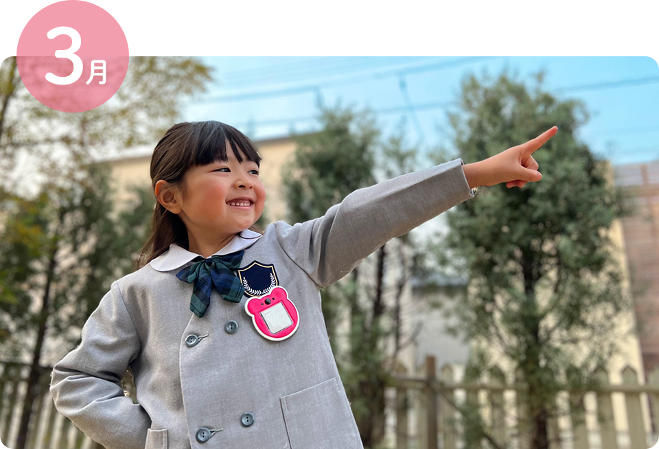 双葉保育園 制服 保育内容｜双葉保育園